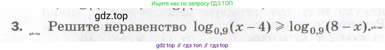 ГДЗ Алгебра, 11 класс Дидактические материалы, авторы: Мерзляк Аркадий Григорьевич, Полонский Виталий Борисович, Рабинович Ефим Михайлович, Якир Михаил Семёнович, издательство Просвещение, Москва, 2020, бирюзового цвета, страница 100, номер 3, Условие