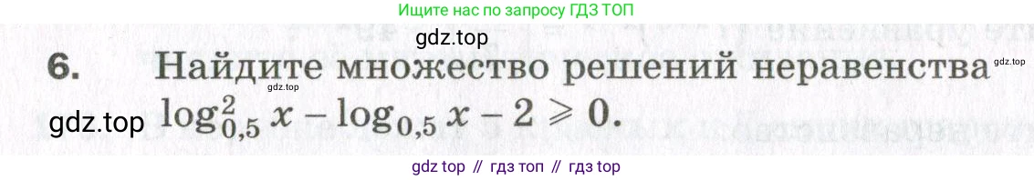 ГДЗ Алгебра, 11 класс Дидактические материалы, авторы: Мерзляк Аркадий Григорьевич, Полонский Виталий Борисович, Рабинович Ефим Михайлович, Якир Михаил Семёнович, издательство Просвещение, Москва, 2020, бирюзового цвета, страница 100, номер 6, Условие