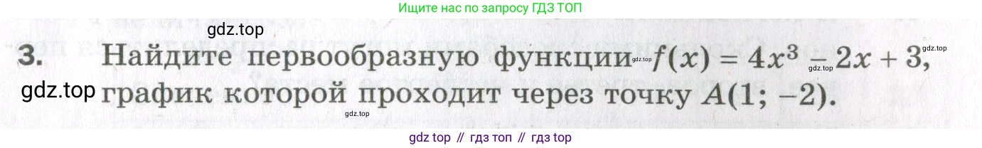 ГДЗ Алгебра, 11 класс Дидактические материалы, авторы: Мерзляк Аркадий Григорьевич, Полонский Виталий Борисович, Рабинович Ефим Михайлович, Якир Михаил Семёнович, издательство Просвещение, Москва, 2020, бирюзового цвета, страница 101, номер 3, Условие