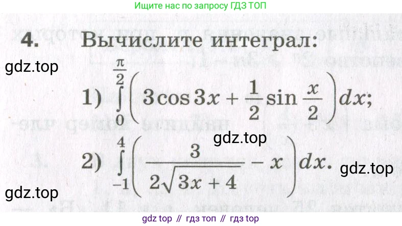 ГДЗ Алгебра, 11 класс Дидактические материалы, авторы: Мерзляк Аркадий Григорьевич, Полонский Виталий Борисович, Рабинович Ефим Михайлович, Якир Михаил Семёнович, издательство Просвещение, Москва, 2020, бирюзового цвета, страница 101, номер 4, Условие
