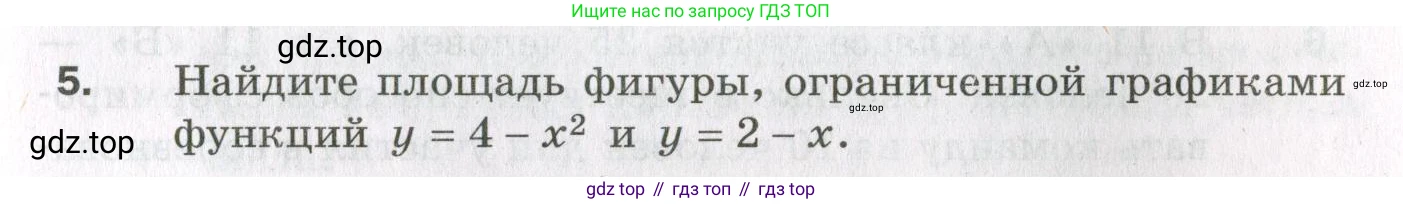 ГДЗ Алгебра, 11 класс Дидактические материалы, авторы: Мерзляк Аркадий Григорьевич, Полонский Виталий Борисович, Рабинович Ефим Михайлович, Якир Михаил Семёнович, издательство Просвещение, Москва, 2020, бирюзового цвета, страница 101, номер 5, Условие