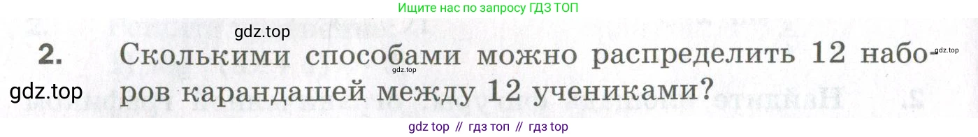 ГДЗ Алгебра, 11 класс Дидактические материалы, авторы: Мерзляк Аркадий Григорьевич, Полонский Виталий Борисович, Рабинович Ефим Михайлович, Якир Михаил Семёнович, издательство Просвещение, Москва, 2020, бирюзового цвета, страница 102, номер 2, Условие
