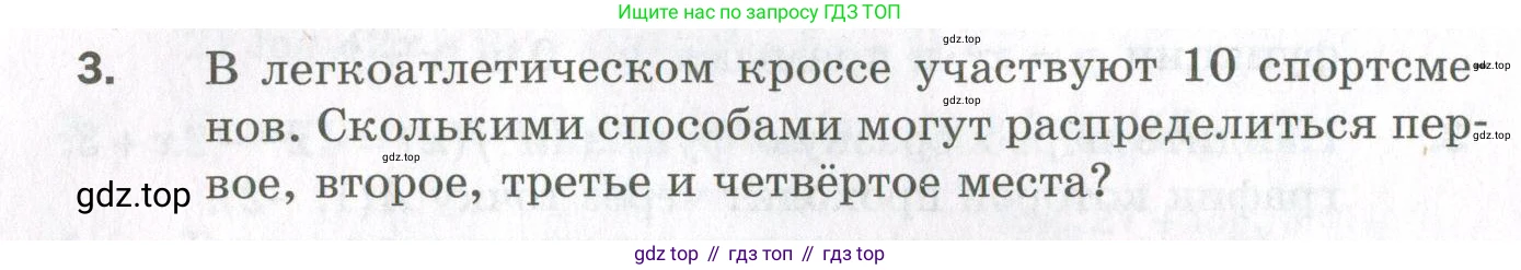 ГДЗ Алгебра, 11 класс Дидактические материалы, авторы: Мерзляк Аркадий Григорьевич, Полонский Виталий Борисович, Рабинович Ефим Михайлович, Якир Михаил Семёнович, издательство Просвещение, Москва, 2020, бирюзового цвета, страница 102, номер 3, Условие