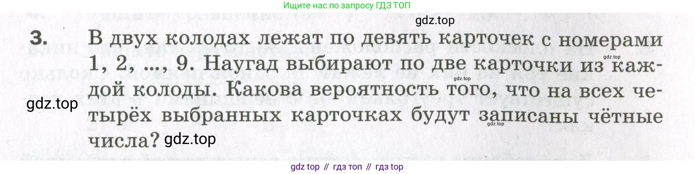 ГДЗ Алгебра, 11 класс Дидактические материалы, авторы: Мерзляк Аркадий Григорьевич, Полонский Виталий Борисович, Рабинович Ефим Михайлович, Якир Михаил Семёнович, издательство Просвещение, Москва, 2020, бирюзового цвета, страница 103, номер 3, Условие