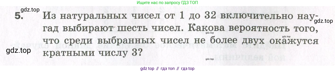 ГДЗ Алгебра, 11 класс Дидактические материалы, авторы: Мерзляк Аркадий Григорьевич, Полонский Виталий Борисович, Рабинович Ефим Михайлович, Якир Михаил Семёнович, издательство Просвещение, Москва, 2020, бирюзового цвета, страница 103, номер 5, Условие