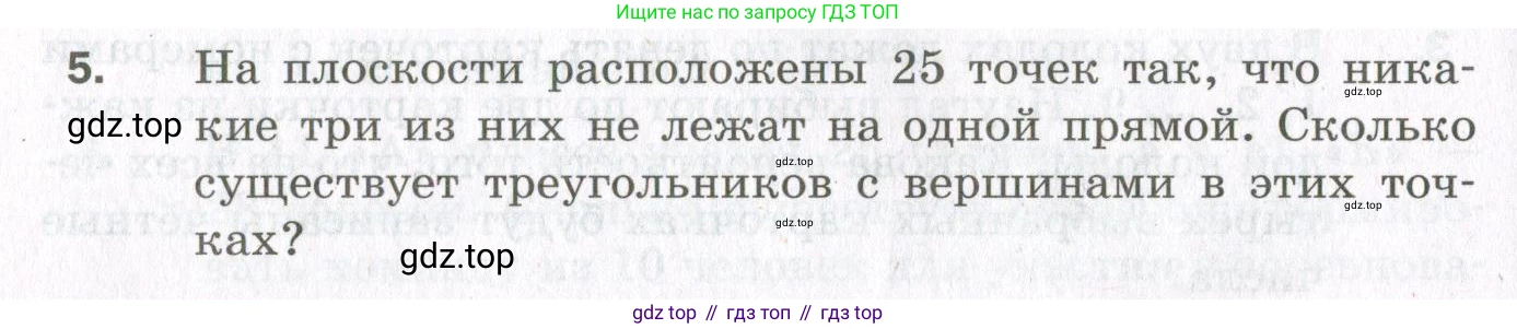 ГДЗ Алгебра, 11 класс Дидактические материалы, авторы: Мерзляк Аркадий Григорьевич, Полонский Виталий Борисович, Рабинович Ефим Михайлович, Якир Михаил Семёнович, издательство Просвещение, Москва, 2020, бирюзового цвета, страница 104, номер 5, Условие