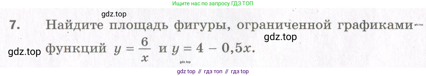 ГДЗ Алгебра, 11 класс Дидактические материалы, авторы: Мерзляк Аркадий Григорьевич, Полонский Виталий Борисович, Рабинович Ефим Михайлович, Якир Михаил Семёнович, издательство Просвещение, Москва, 2020, бирюзового цвета, страница 104, номер 7, Условие