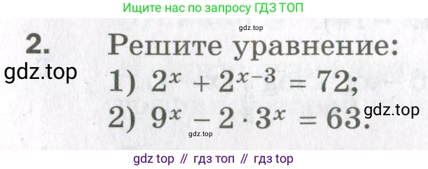 ГДЗ Алгебра, 11 класс Дидактические материалы, авторы: Мерзляк Аркадий Григорьевич, Полонский Виталий Борисович, Рабинович Ефим Михайлович, Якир Михаил Семёнович, издательство Просвещение, Москва, 2020, бирюзового цвета, страница 105, номер 2, Условие