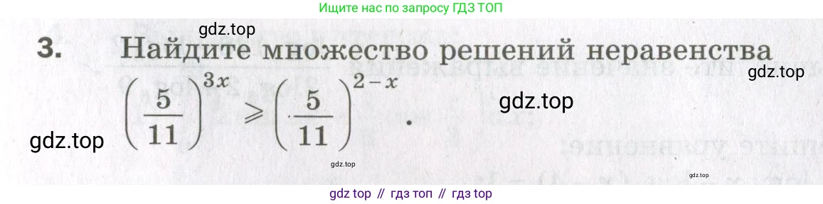 ГДЗ Алгебра, 11 класс Дидактические материалы, авторы: Мерзляк Аркадий Григорьевич, Полонский Виталий Борисович, Рабинович Ефим Михайлович, Якир Михаил Семёнович, издательство Просвещение, Москва, 2020, бирюзового цвета, страница 105, номер 3, Условие
