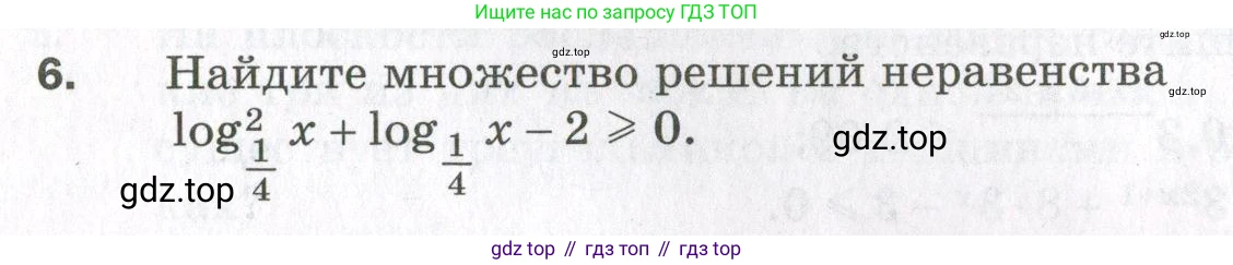 ГДЗ Алгебра, 11 класс Дидактические материалы, авторы: Мерзляк Аркадий Григорьевич, Полонский Виталий Борисович, Рабинович Ефим Михайлович, Якир Михаил Семёнович, издательство Просвещение, Москва, 2020, бирюзового цвета, страница 106, номер 6, Условие