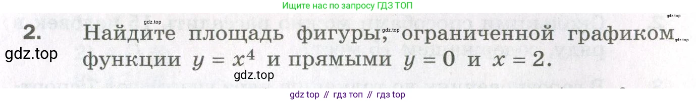 ГДЗ Алгебра, 11 класс Дидактические материалы, авторы: Мерзляк Аркадий Григорьевич, Полонский Виталий Борисович, Рабинович Ефим Михайлович, Якир Михаил Семёнович, издательство Просвещение, Москва, 2020, бирюзового цвета, страница 107, номер 2, Условие