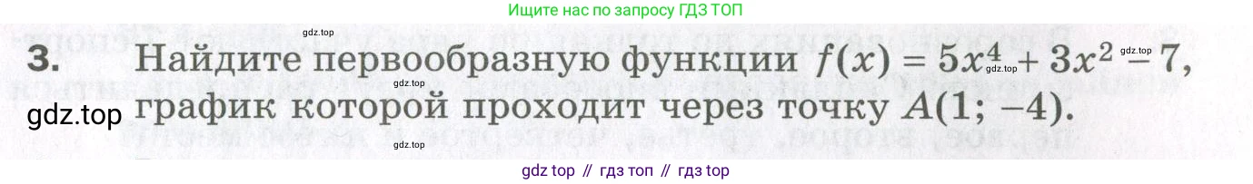 ГДЗ Алгебра, 11 класс Дидактические материалы, авторы: Мерзляк Аркадий Григорьевич, Полонский Виталий Борисович, Рабинович Ефим Михайлович, Якир Михаил Семёнович, издательство Просвещение, Москва, 2020, бирюзового цвета, страница 107, номер 3, Условие
