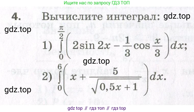 ГДЗ Алгебра, 11 класс Дидактические материалы, авторы: Мерзляк Аркадий Григорьевич, Полонский Виталий Борисович, Рабинович Ефим Михайлович, Якир Михаил Семёнович, издательство Просвещение, Москва, 2020, бирюзового цвета, страница 107, номер 4, Условие