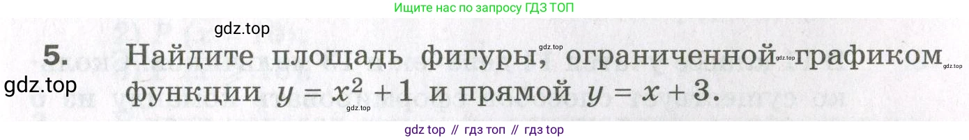 ГДЗ Алгебра, 11 класс Дидактические материалы, авторы: Мерзляк Аркадий Григорьевич, Полонский Виталий Борисович, Рабинович Ефим Михайлович, Якир Михаил Семёнович, издательство Просвещение, Москва, 2020, бирюзового цвета, страница 107, номер 5, Условие