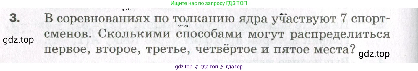 ГДЗ Алгебра, 11 класс Дидактические материалы, авторы: Мерзляк Аркадий Григорьевич, Полонский Виталий Борисович, Рабинович Ефим Михайлович, Якир Михаил Семёнович, издательство Просвещение, Москва, 2020, бирюзового цвета, страница 108, номер 3, Условие