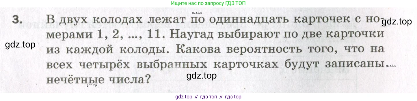 ГДЗ Алгебра, 11 класс Дидактические материалы, авторы: Мерзляк Аркадий Григорьевич, Полонский Виталий Борисович, Рабинович Ефим Михайлович, Якир Михаил Семёнович, издательство Просвещение, Москва, 2020, бирюзового цвета, страница 109, номер 3, Условие
