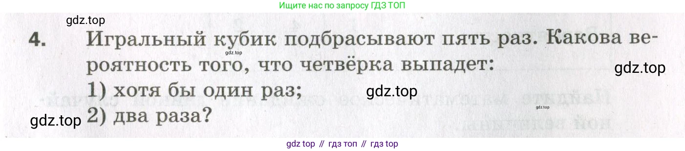 ГДЗ Алгебра, 11 класс Дидактические материалы, авторы: Мерзляк Аркадий Григорьевич, Полонский Виталий Борисович, Рабинович Ефим Михайлович, Якир Михаил Семёнович, издательство Просвещение, Москва, 2020, бирюзового цвета, страница 109, номер 4, Условие