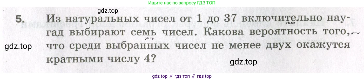 ГДЗ Алгебра, 11 класс Дидактические материалы, авторы: Мерзляк Аркадий Григорьевич, Полонский Виталий Борисович, Рабинович Ефим Михайлович, Якир Михаил Семёнович, издательство Просвещение, Москва, 2020, бирюзового цвета, страница 109, номер 5, Условие