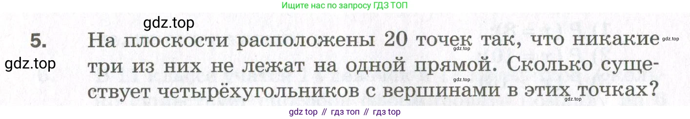 ГДЗ Алгебра, 11 класс Дидактические материалы, авторы: Мерзляк Аркадий Григорьевич, Полонский Виталий Борисович, Рабинович Ефим Михайлович, Якир Михаил Семёнович, издательство Просвещение, Москва, 2020, бирюзового цвета, страница 110, номер 5, Условие