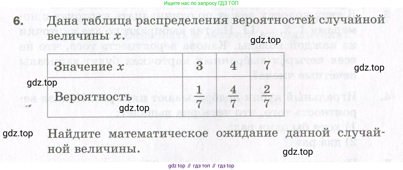 ГДЗ Алгебра, 11 класс Дидактические материалы, авторы: Мерзляк Аркадий Григорьевич, Полонский Виталий Борисович, Рабинович Ефим Михайлович, Якир Михаил Семёнович, издательство Просвещение, Москва, 2020, бирюзового цвета, страница 110, номер 6, Условие