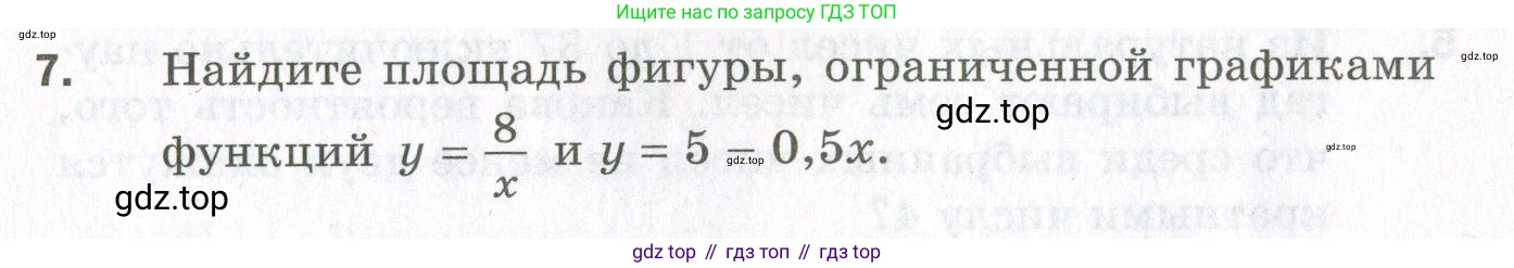 ГДЗ Алгебра, 11 класс Дидактические материалы, авторы: Мерзляк Аркадий Григорьевич, Полонский Виталий Борисович, Рабинович Ефим Михайлович, Якир Михаил Семёнович, издательство Просвещение, Москва, 2020, бирюзового цвета, страница 110, номер 7, Условие