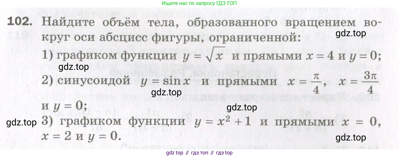 ГДЗ Алгебра, 11 класс Дидактические материалы, авторы: Мерзляк Аркадий Григорьевич, Полонский Виталий Борисович, Рабинович Ефим Михайлович, Якир Михаил Семёнович, издательство Просвещение, Москва, 2020, бирюзового цвета, страница 25, номер 102, Условие