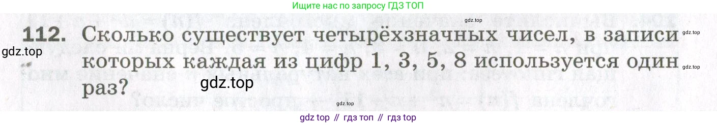 ГДЗ Алгебра, 11 класс Дидактические материалы, авторы: Мерзляк Аркадий Григорьевич, Полонский Виталий Борисович, Рабинович Ефим Михайлович, Якир Михаил Семёнович, издательство Просвещение, Москва, 2020, бирюзового цвета, страница 26, номер 112, Условие