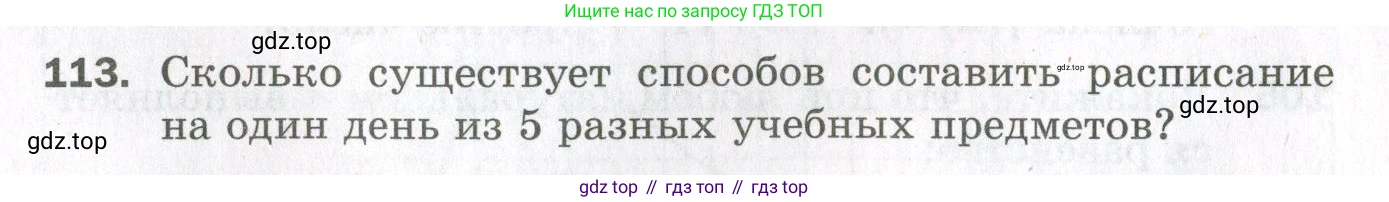 ГДЗ Алгебра, 11 класс Дидактические материалы, авторы: Мерзляк Аркадий Григорьевич, Полонский Виталий Борисович, Рабинович Ефим Михайлович, Якир Михаил Семёнович, издательство Просвещение, Москва, 2020, бирюзового цвета, страница 26, номер 113, Условие