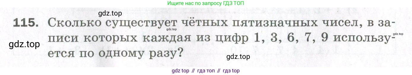 ГДЗ Алгебра, 11 класс Дидактические материалы, авторы: Мерзляк Аркадий Григорьевич, Полонский Виталий Борисович, Рабинович Ефим Михайлович, Якир Михаил Семёнович, издательство Просвещение, Москва, 2020, бирюзового цвета, страница 26, номер 115, Условие