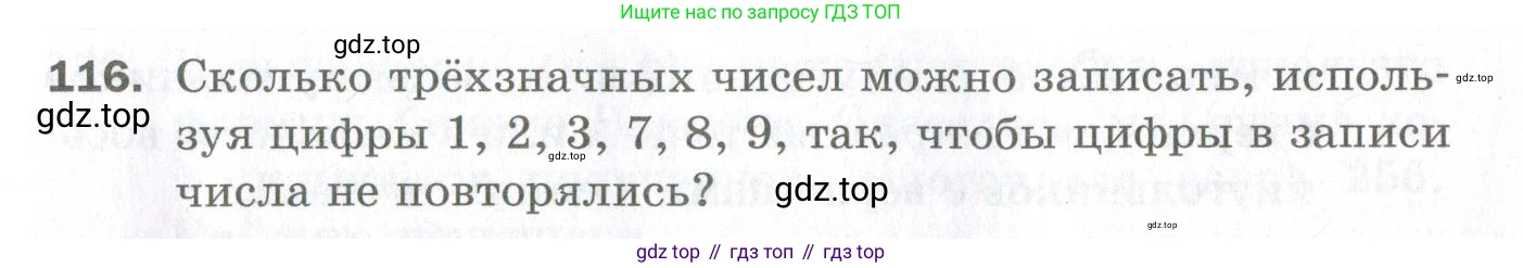 ГДЗ Алгебра, 11 класс Дидактические материалы, авторы: Мерзляк Аркадий Григорьевич, Полонский Виталий Борисович, Рабинович Ефим Михайлович, Якир Михаил Семёнович, издательство Просвещение, Москва, 2020, бирюзового цвета, страница 27, номер 116, Условие