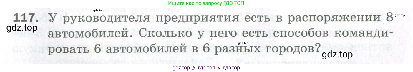 ГДЗ Алгебра, 11 класс Дидактические материалы, авторы: Мерзляк Аркадий Григорьевич, Полонский Виталий Борисович, Рабинович Ефим Михайлович, Якир Михаил Семёнович, издательство Просвещение, Москва, 2020, бирюзового цвета, страница 27, номер 117, Условие