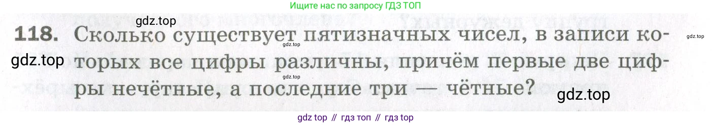 ГДЗ Алгебра, 11 класс Дидактические материалы, авторы: Мерзляк Аркадий Григорьевич, Полонский Виталий Борисович, Рабинович Ефим Михайлович, Якир Михаил Семёнович, издательство Просвещение, Москва, 2020, бирюзового цвета, страница 27, номер 118, Условие