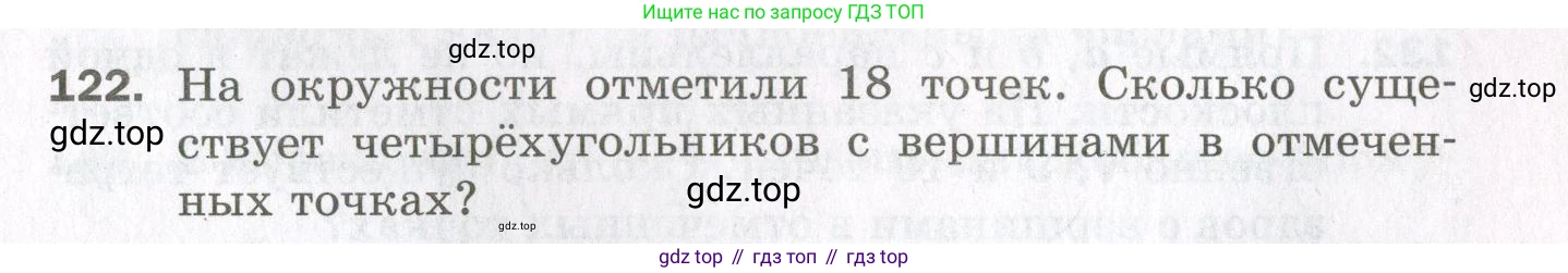 ГДЗ Алгебра, 11 класс Дидактические материалы, авторы: Мерзляк Аркадий Григорьевич, Полонский Виталий Борисович, Рабинович Ефим Михайлович, Якир Михаил Семёнович, издательство Просвещение, Москва, 2020, бирюзового цвета, страница 27, номер 122, Условие