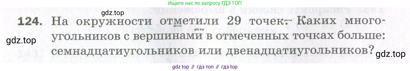 ГДЗ Алгебра, 11 класс Дидактические материалы, авторы: Мерзляк Аркадий Григорьевич, Полонский Виталий Борисович, Рабинович Ефим Михайлович, Якир Михаил Семёнович, издательство Просвещение, Москва, 2020, бирюзового цвета, страница 27, номер 124, Условие