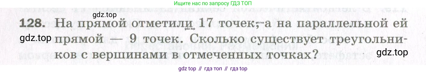 ГДЗ Алгебра, 11 класс Дидактические материалы, авторы: Мерзляк Аркадий Григорьевич, Полонский Виталий Борисович, Рабинович Ефим Михайлович, Якир Михаил Семёнович, издательство Просвещение, Москва, 2020, бирюзового цвета, страница 28, номер 128, Условие