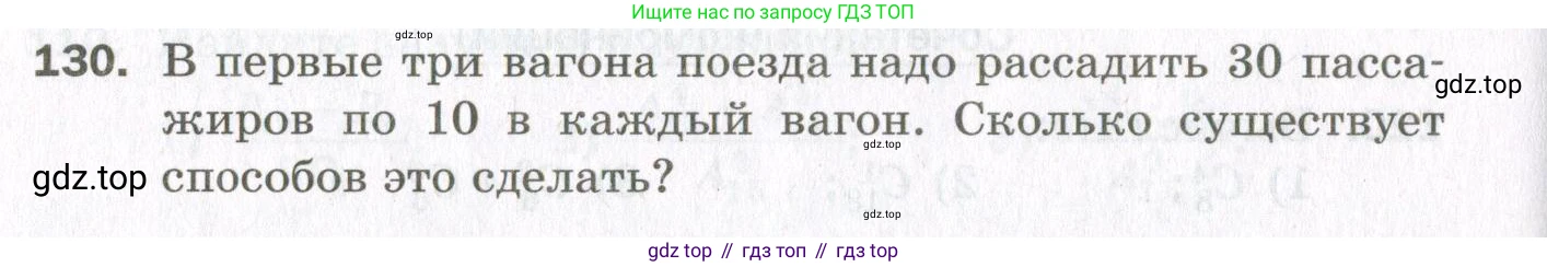 ГДЗ Алгебра, 11 класс Дидактические материалы, авторы: Мерзляк Аркадий Григорьевич, Полонский Виталий Борисович, Рабинович Ефим Михайлович, Якир Михаил Семёнович, издательство Просвещение, Москва, 2020, бирюзового цвета, страница 28, номер 130, Условие