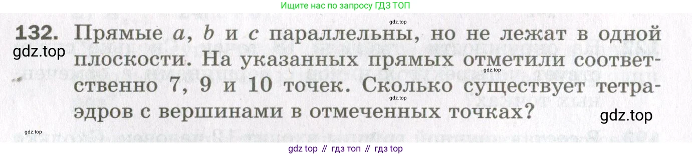 ГДЗ Алгебра, 11 класс Дидактические материалы, авторы: Мерзляк Аркадий Григорьевич, Полонский Виталий Борисович, Рабинович Ефим Михайлович, Якир Михаил Семёнович, издательство Просвещение, Москва, 2020, бирюзового цвета, страница 28, номер 132, Условие