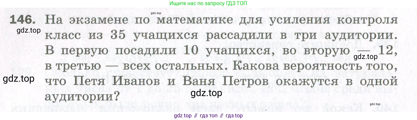 ГДЗ Алгебра, 11 класс Дидактические материалы, авторы: Мерзляк Аркадий Григорьевич, Полонский Виталий Борисович, Рабинович Ефим Михайлович, Якир Михаил Семёнович, издательство Просвещение, Москва, 2020, бирюзового цвета, страница 30, номер 146, Условие