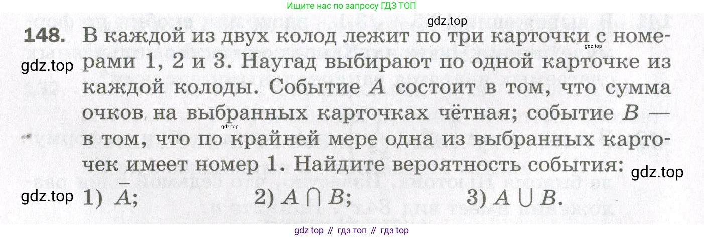 ГДЗ Алгебра, 11 класс Дидактические материалы, авторы: Мерзляк Аркадий Григорьевич, Полонский Виталий Борисович, Рабинович Ефим Михайлович, Якир Михаил Семёнович, издательство Просвещение, Москва, 2020, бирюзового цвета, страница 30, номер 148, Условие