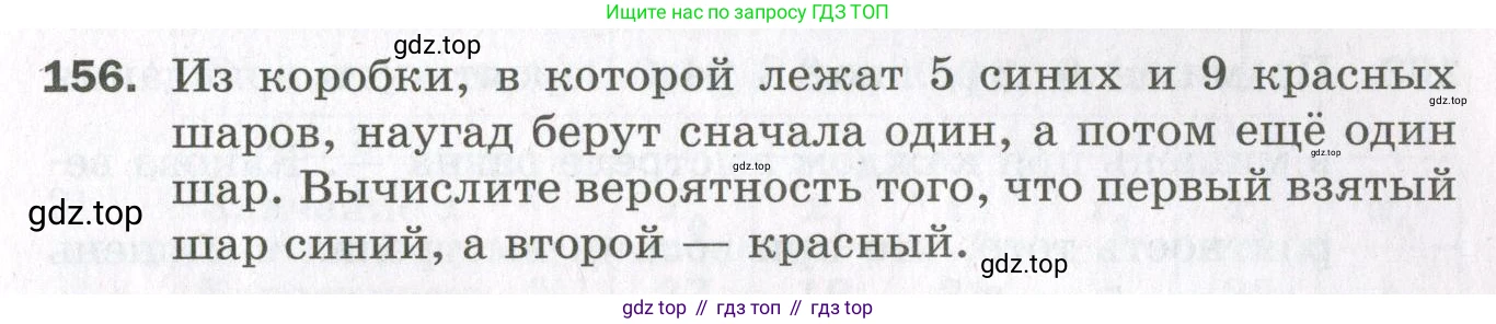 ГДЗ Алгебра, 11 класс Дидактические материалы, авторы: Мерзляк Аркадий Григорьевич, Полонский Виталий Борисович, Рабинович Ефим Михайлович, Якир Михаил Семёнович, издательство Просвещение, Москва, 2020, бирюзового цвета, страница 31, номер 156, Условие