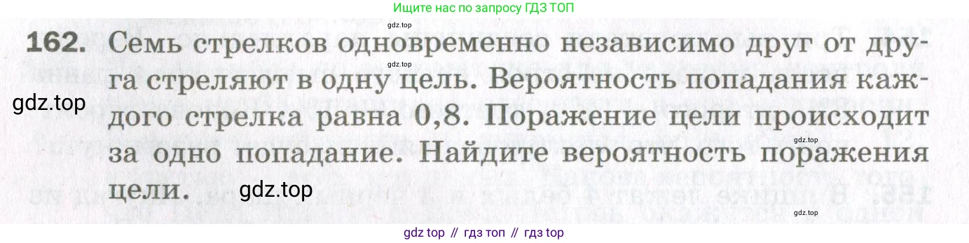 ГДЗ Алгебра, 11 класс Дидактические материалы, авторы: Мерзляк Аркадий Григорьевич, Полонский Виталий Борисович, Рабинович Ефим Михайлович, Якир Михаил Семёнович, издательство Просвещение, Москва, 2020, бирюзового цвета, страница 32, номер 162, Условие
