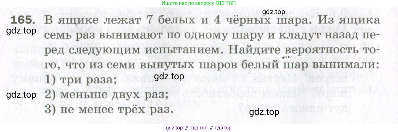 ГДЗ Алгебра, 11 класс Дидактические материалы, авторы: Мерзляк Аркадий Григорьевич, Полонский Виталий Борисович, Рабинович Ефим Михайлович, Якир Михаил Семёнович, издательство Просвещение, Москва, 2020, бирюзового цвета, страница 32, номер 165, Условие