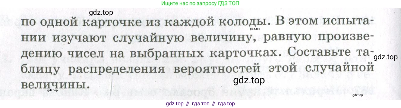 ГДЗ Алгебра, 11 класс Дидактические материалы, авторы: Мерзляк Аркадий Григорьевич, Полонский Виталий Борисович, Рабинович Ефим Михайлович, Якир Михаил Семёнович, издательство Просвещение, Москва, 2020, бирюзового цвета, страница 33, номер 171, Условие (продолжение 2)