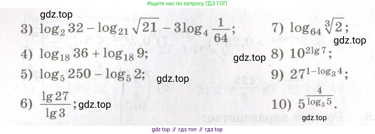 ГДЗ Алгебра, 11 класс Дидактические материалы, авторы: Мерзляк Аркадий Григорьевич, Полонский Виталий Борисович, Рабинович Ефим Михайлович, Якир Михаил Семёнович, издательство Просвещение, Москва, 2020, бирюзового цвета, страница 7, номер 24, Условие (продолжение 2)