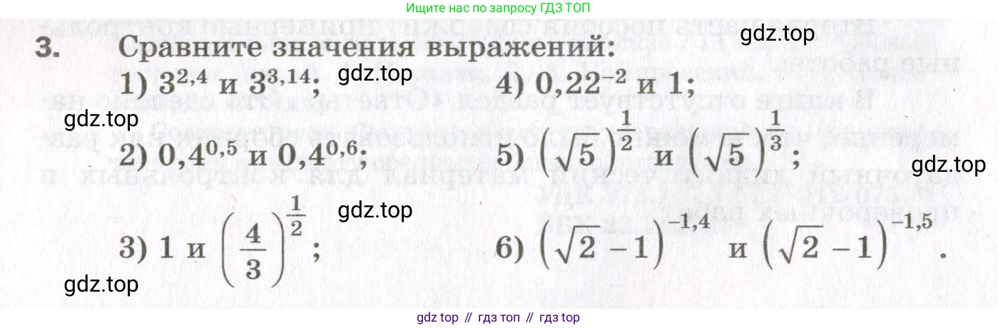 ГДЗ Алгебра, 11 класс Дидактические материалы, авторы: Мерзляк Аркадий Григорьевич, Полонский Виталий Борисович, Рабинович Ефим Михайлович, Якир Михаил Семёнович, издательство Просвещение, Москва, 2020, бирюзового цвета, страница 4, номер 3, Условие