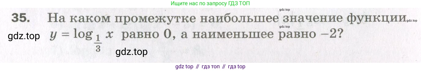 ГДЗ Алгебра, 11 класс Дидактические материалы, авторы: Мерзляк Аркадий Григорьевич, Полонский Виталий Борисович, Рабинович Ефим Михайлович, Якир Михаил Семёнович, издательство Просвещение, Москва, 2020, бирюзового цвета, страница 9, номер 35, Условие