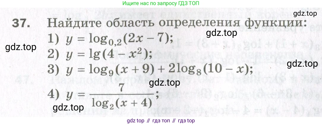 ГДЗ Алгебра, 11 класс Дидактические материалы, авторы: Мерзляк Аркадий Григорьевич, Полонский Виталий Борисович, Рабинович Ефим Михайлович, Якир Михаил Семёнович, издательство Просвещение, Москва, 2020, бирюзового цвета, страница 9, номер 37, Условие