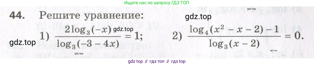ГДЗ Алгебра, 11 класс Дидактические материалы, авторы: Мерзляк Аркадий Григорьевич, Полонский Виталий Борисович, Рабинович Ефим Михайлович, Якир Михаил Семёнович, издательство Просвещение, Москва, 2020, бирюзового цвета, страница 11, номер 44, Условие
