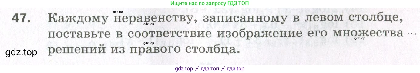 ГДЗ Алгебра, 11 класс Дидактические материалы, авторы: Мерзляк Аркадий Григорьевич, Полонский Виталий Борисович, Рабинович Ефим Михайлович, Якир Михаил Семёнович, издательство Просвещение, Москва, 2020, бирюзового цвета, страница 11, номер 47, Условие