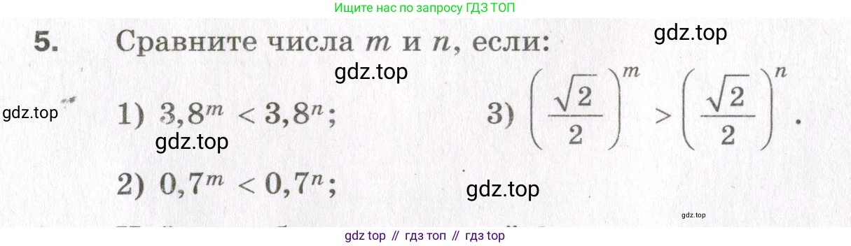 ГДЗ Алгебра, 11 класс Дидактические материалы, авторы: Мерзляк Аркадий Григорьевич, Полонский Виталий Борисович, Рабинович Ефим Михайлович, Якир Михаил Семёнович, издательство Просвещение, Москва, 2020, бирюзового цвета, страница 4, номер 5, Условие